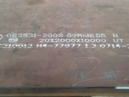 普定低温容器板-09MnNiDR