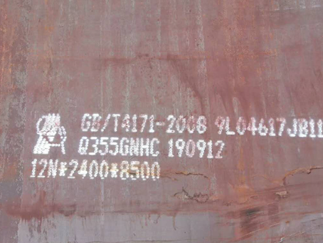 普定Q345NS耐酸钢板